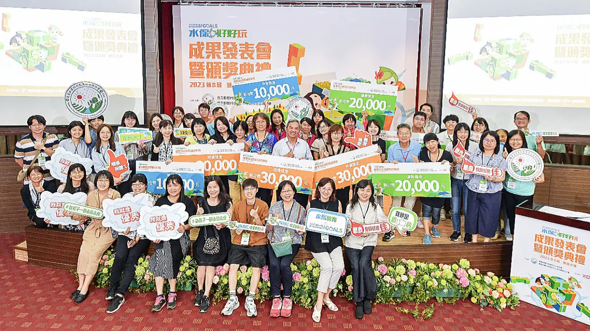 ▲「2023水保好好玩創意大賽」向國小教師們發出英雄帖徵集創意教學方案。（圖／記者陳美嘉翻攝）