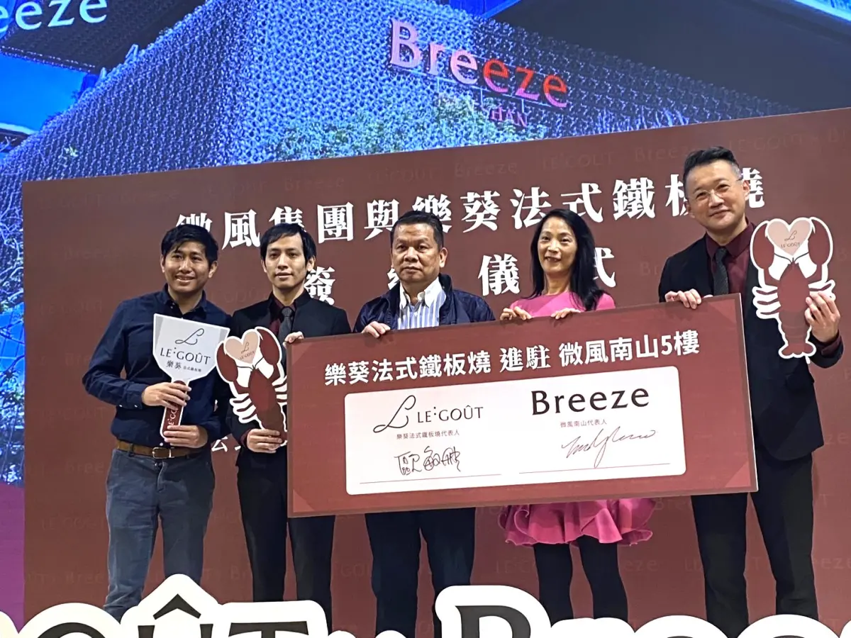 ▲新天地樂葵法式鐵板燒進駐微風南山，今雙方舉行簽約儀式。（圖/記者金武鳳攝，2023.10.18)