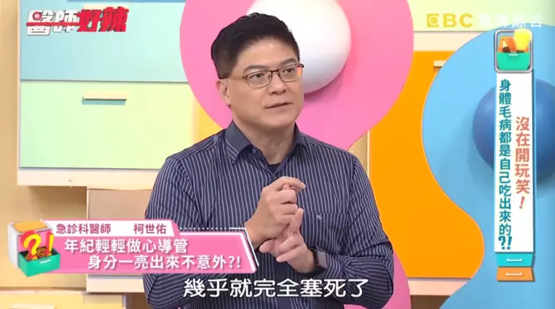 ▲北部一名男子年紀輕輕,結果照心電圖時被診斷出有「心肌梗塞」的情況,血管嚴重阻塞。(圖/醫師好辣YT)