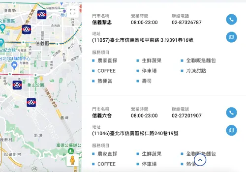 ▲全聯官方的「門市搜尋」功能非常好用，可以查到哪個門市有販售便當、壽司等。（圖/全聯官網）