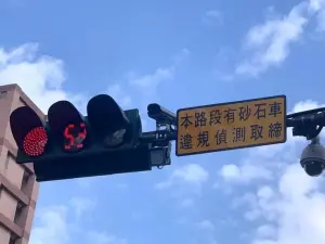 竹市部分路段禁行砂石車　偵測科技執法11/1上路
