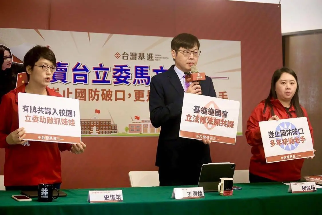 ▲台灣基進今（19）日舉行記者會，指控馬文君長期受中共四川省台辦邀請，負責動員、組織台灣師生團赴中。（圖／台灣基進提供）