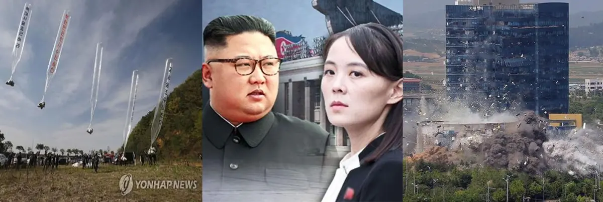 北韓,南韓,金與正,炸毀,爆破,聯絡處,戰爭