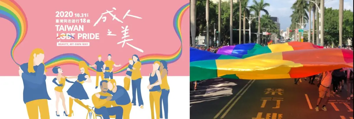2020,台灣,同志,遊行,台北,市政府,廣場,路線,彩虹,大使,LGBTQ