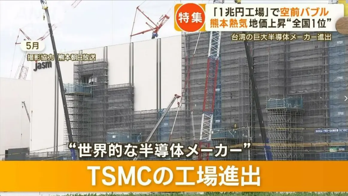 台積電熊本設廠！地價暴漲32.4%「日本第1」　老店卻被租金逼關門