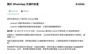 ▲WhatsApp發出公告，從10月24日後只支援Android 5.0以及後續系統才能使用。（圖／翻攝官網）