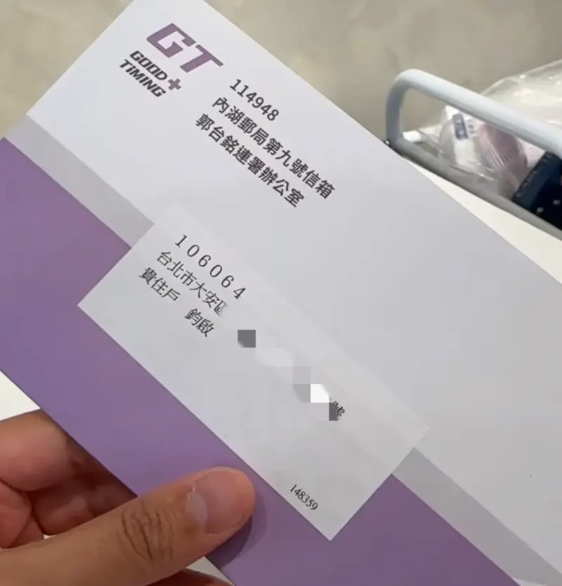 ▲有民眾收到郭台銘派報投遞信箱的連署信件。(圖/讀者提供)