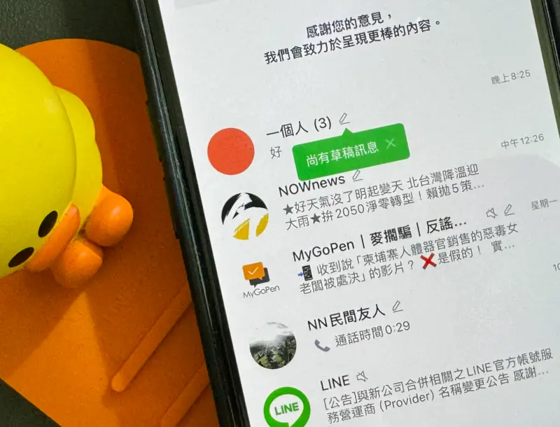 ▲LINE提醒，iPhone 如果無法升級到LINE 11.15.0版本，LINE將於11月1日起停止提供服務，iPhone 5、iPhone 5C、iPhone 4等更前代的手機受到影響。（圖／記者周淑萍攝）