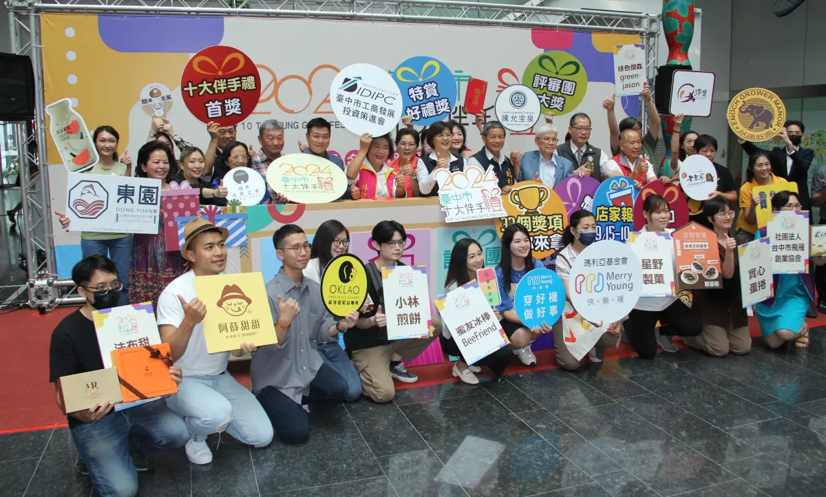 ▲第15屆台中十大伴手禮徵件，因詢問度超高，工策會決定延長報名時間至10月25日。（圖/台中工策會提供