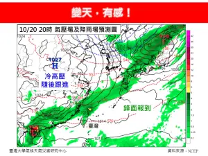 ▲受鋒面通過及東北季風增強影響，迎風面的中部以北及東半部地區水氣增加，環境大氣不穩定。（圖／截取自「林老師氣象站」FB）