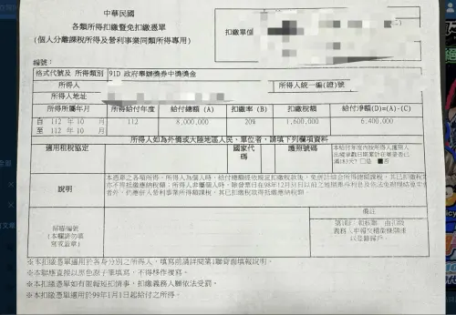 ▲面對網友質疑，原PO曬出中頭獎的所得稅單證明。（圖／翻攝自Dcard）