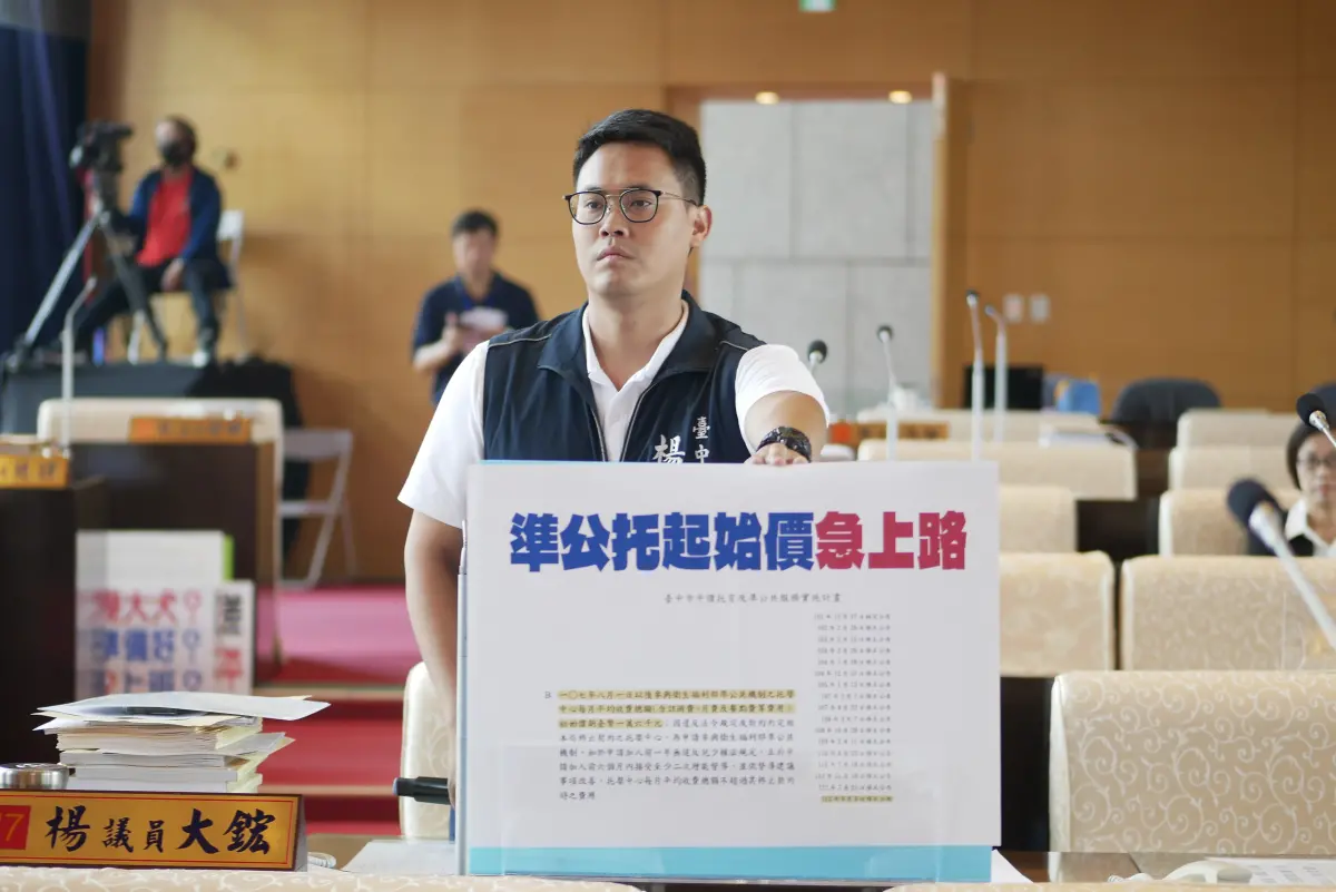 ▲議員楊大鋐指出，社會局因應多方意見修正準公托起始價為一萬六千元，惟未經審議、參採各方意見就急著上路，有違程序正義(圖／柳榮俊攝2023.10.20)