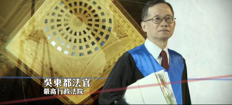 ▲總統任命吳東都為最高行政法院院長。（圖／翻攝司法院官網）