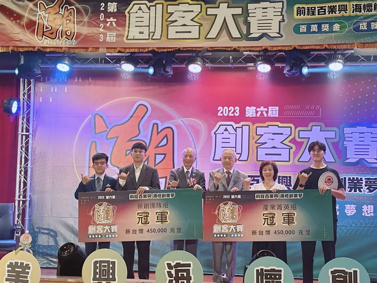 ▲第六屆潮創客競賽今天在僑光科大頒獎， 僑光科大董事長陳伯濤等人與優勝團隊合影。（圖／僑光科大提供）