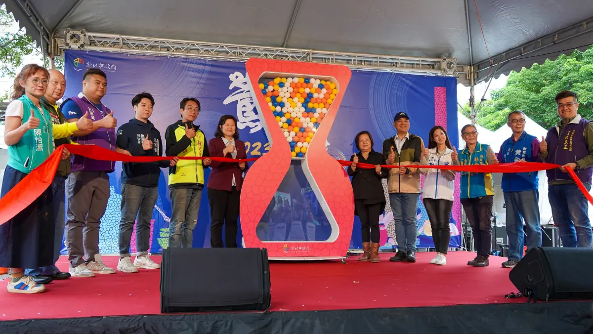 ▲「2023新北鶯歌嘉年華」活動現場由與會來賓拉開彩帶為活動揭開序幕。（圖 ／新北市政府經濟發展局提供）