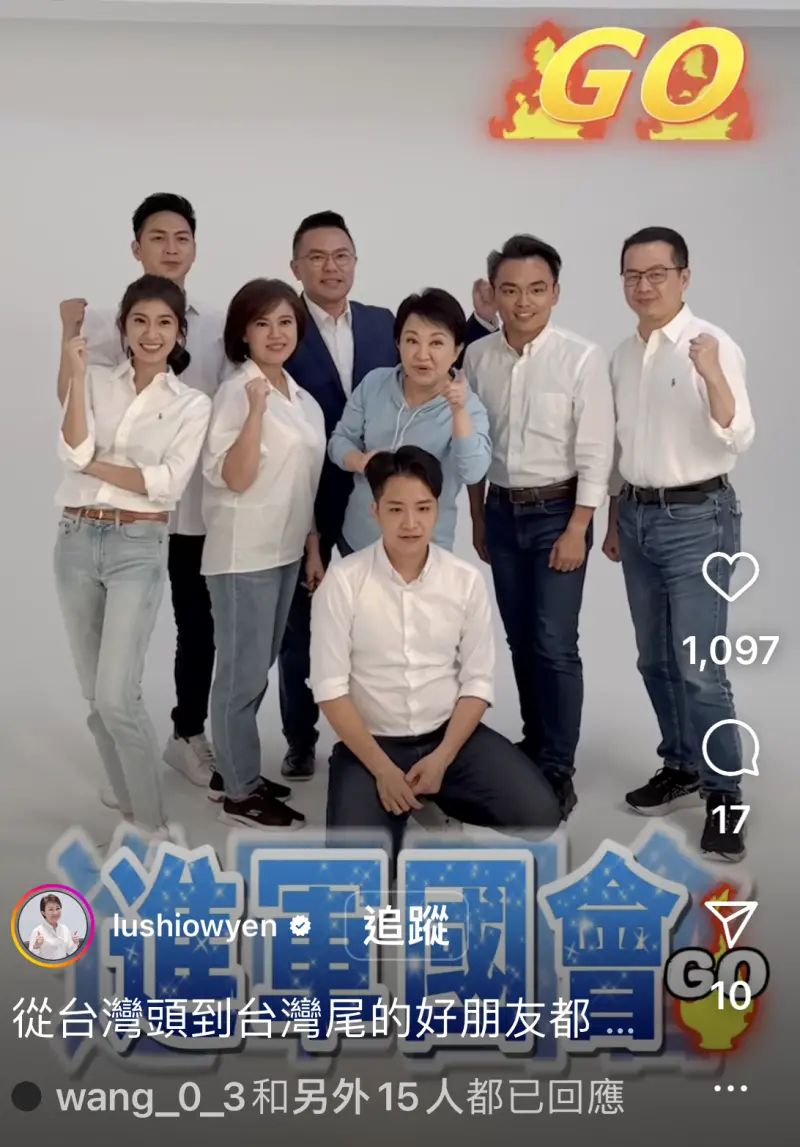 ▲最受歡迎母雞盧秀燕和國民黨年輕選將拍合照。（圖／翻攝盧秀燕IG，2023.10.22）