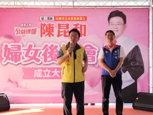 陳昆和西港婦女後援會成立  國民黨議員、主委站台展現在野團結
