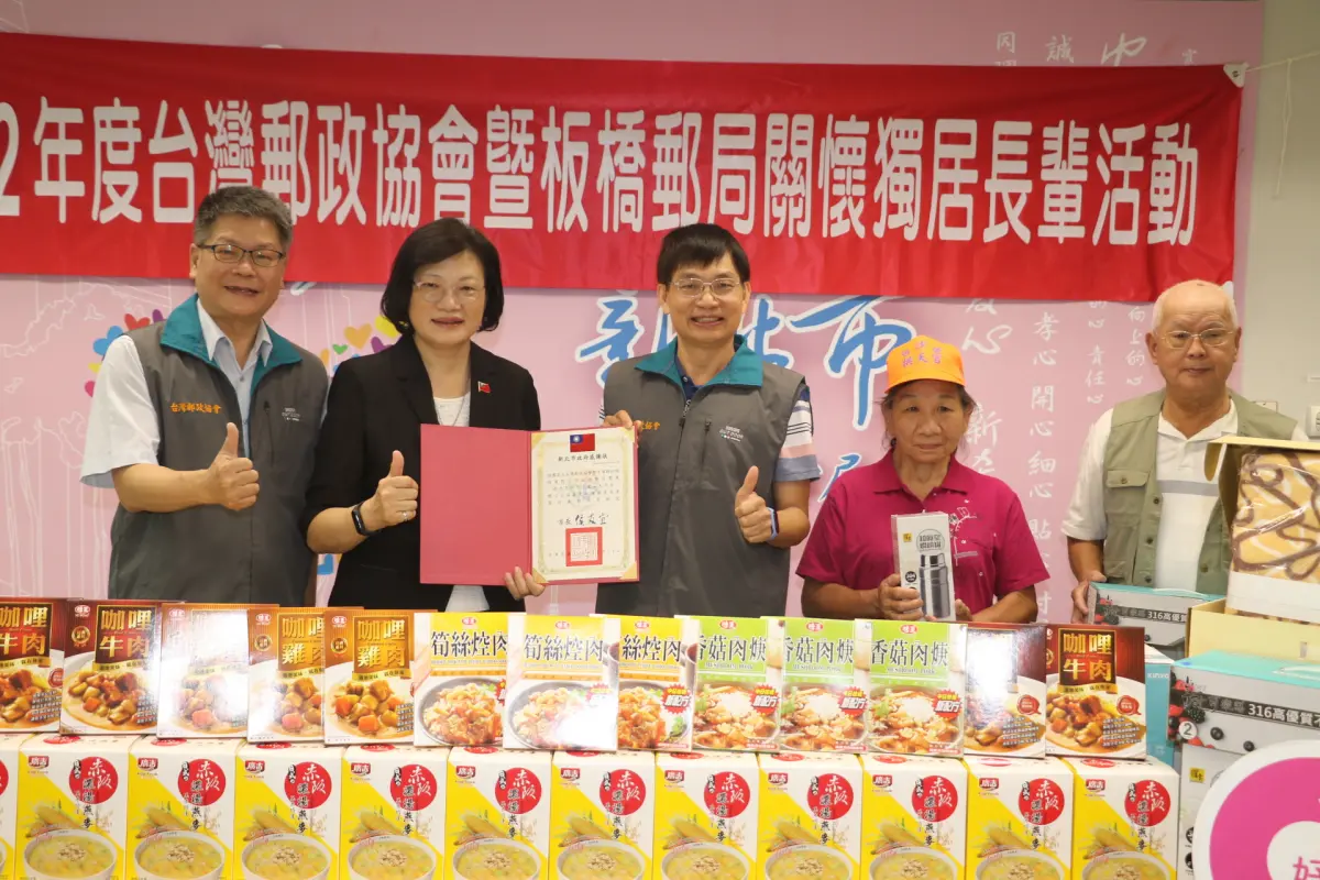 ▲板橋郵局及台灣郵政協會捐贈民生物資給獨居長者，由新北市政府社會局代為接受並轉贈。（圖 ／新北市政府社會局提供）