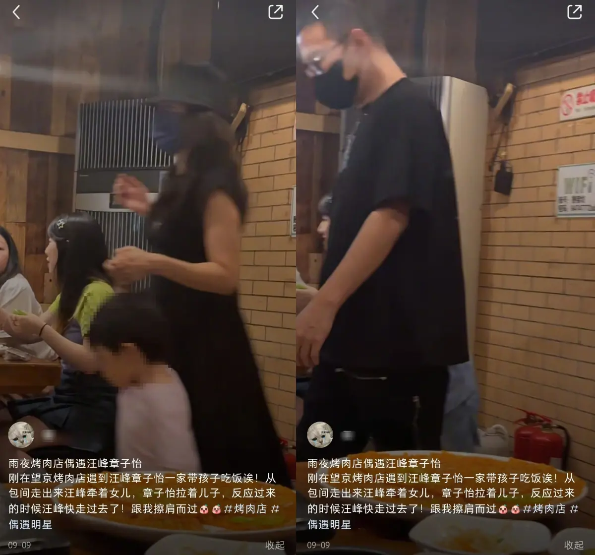 ▲章子怡（左）和汪峰9月份被直擊帶著孩子聚餐，沒想到這麼快離婚。（圖 ／翻攝自微博）