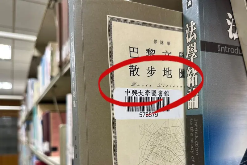 ▲中興大學的藏書《巴黎文學散步地圖》，意外出現在陽明交大圖書館架上。（圖／翻攝自「國立陽明交通大學圖書館」臉書）