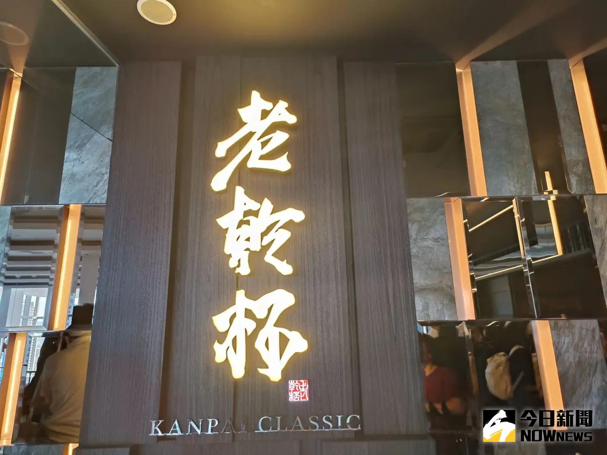 ▲乾杯集團「老乾杯」與「黑毛屋本家」新北首店，以雙品牌之姿進駐「板橋大遠百」打造新北旗艦店。（圖／記者許若茵攝，2023.10.23）