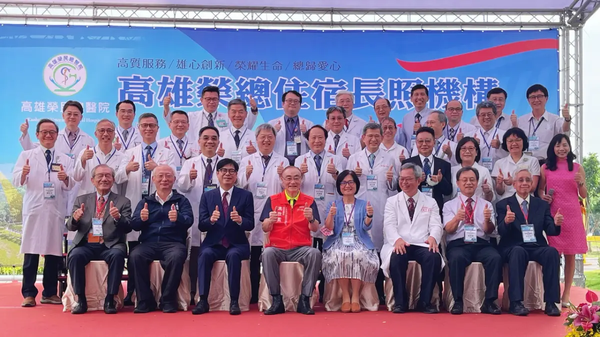 ▲高雄榮總積極投入高齡照護與長照發展，今(23)日舉辦「住宿長照機構」啟用典禮。（圖／高雄榮總提供）