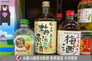 日本,梅酒,台灣,好喝,推薦,超商,便利商店,經典