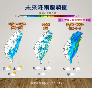 ▲週五受東北季風增強影響，北部、東半部降雨機會提高，中南部不排除也會有局部短暫陣雨。（圖／中央氣象署提供）