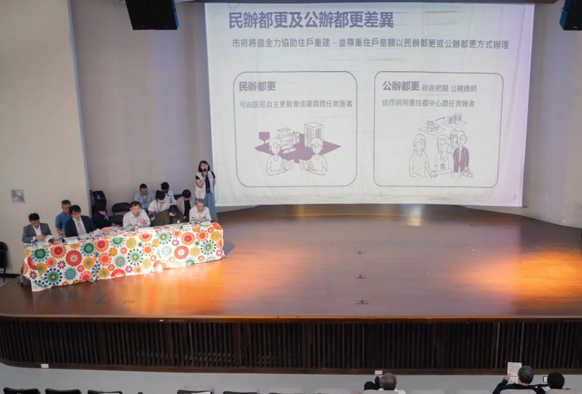 ▲北市府日前召開大直傾斜民宅南側公辦都更評估說明會。（圖／北市更新處）