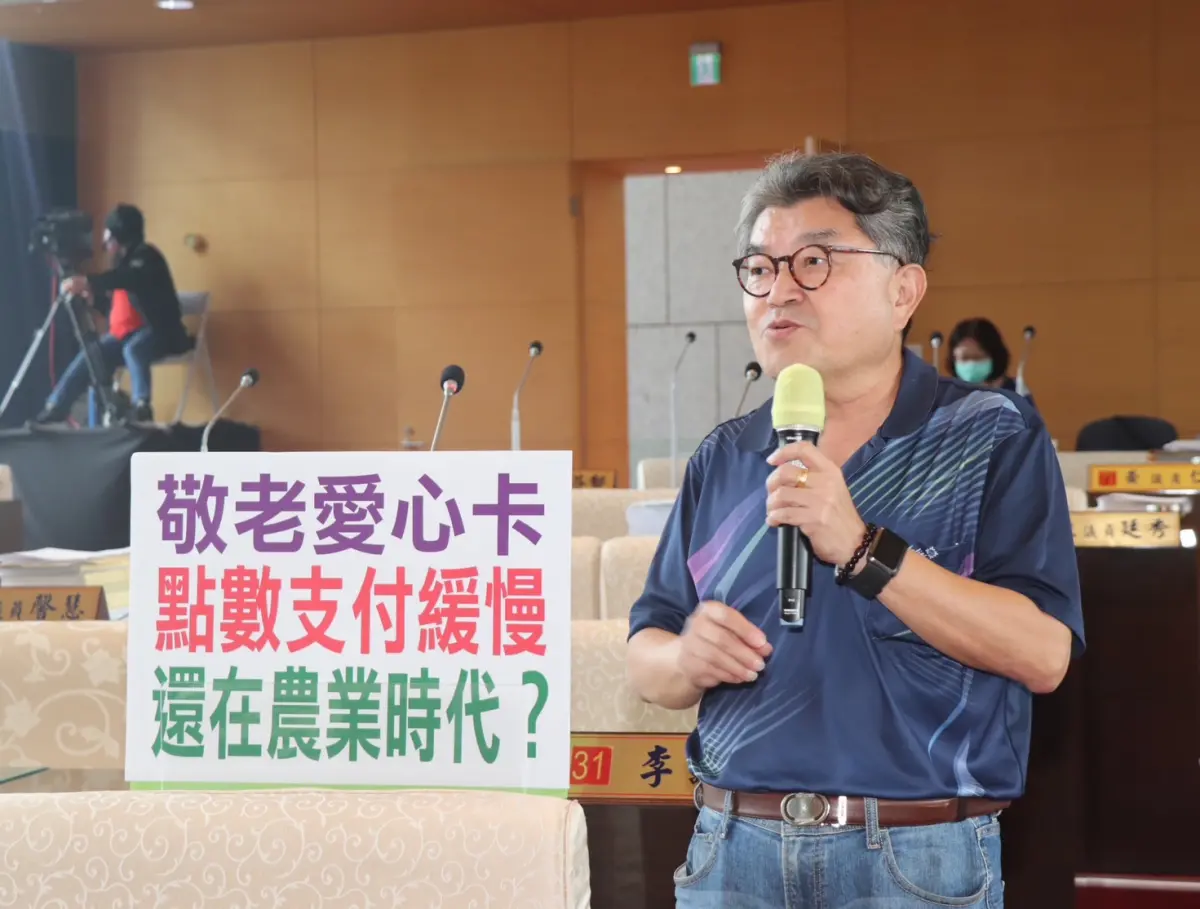 ▲議員李中表示，敬老愛心卡冗長緩慢的點數審查支付，計程車司機避之唯恐不及(圖／柳榮俊攝2023.10.24)