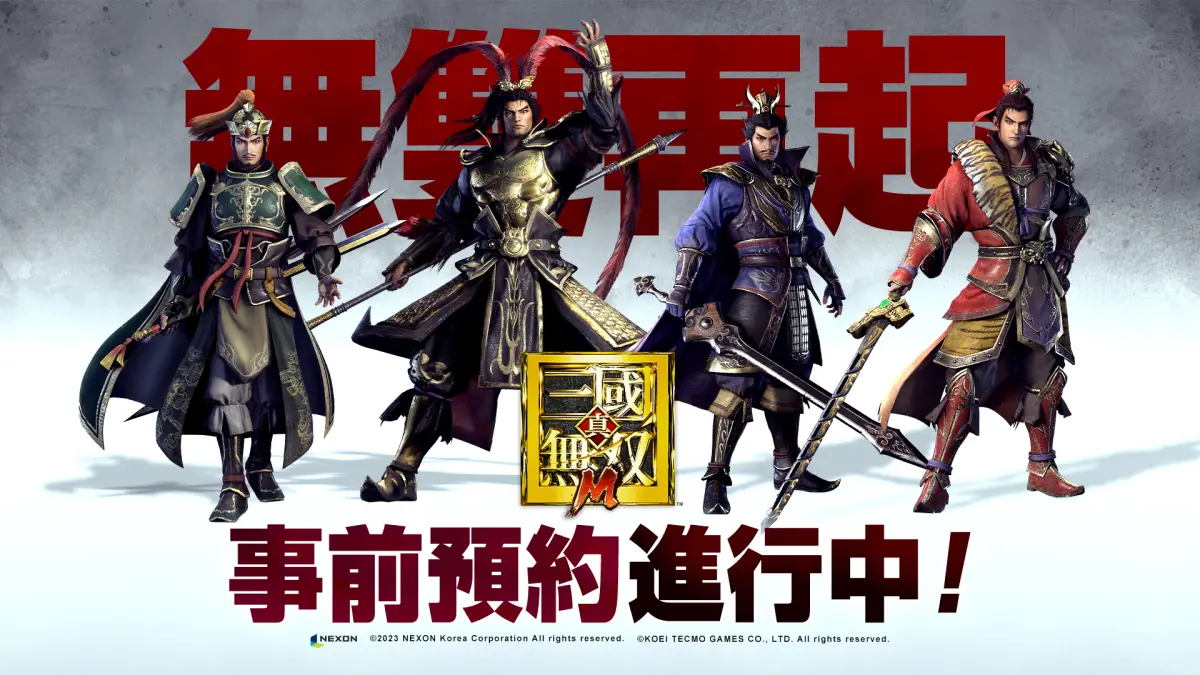 ▲《真·三國無雙M》事前預約開跑！（圖／品牌提供）