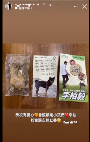 李柏毅說,妹妹剛剛都還繼續在IG張貼他的毛小孩政策文宣、為他宣傳 ▲李柏毅說,妹妹剛剛都還繼續在IG張貼他的毛小孩政策文宣、為他宣傳。(圖/李柏毅臉書)
