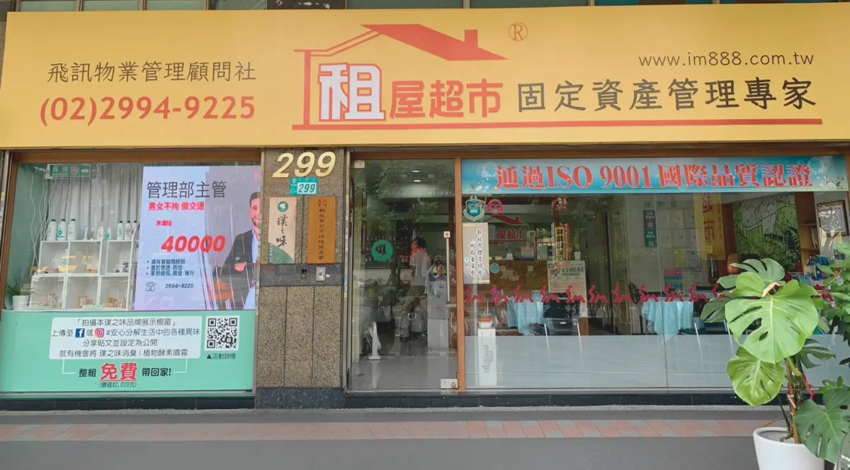 ▲國內唯一一家通過ISO-9001國際服務品質認證的租賃管理公司。提供安全可靠的租賃環境，讓房東無後顧之憂。  （圖／品牌提供）