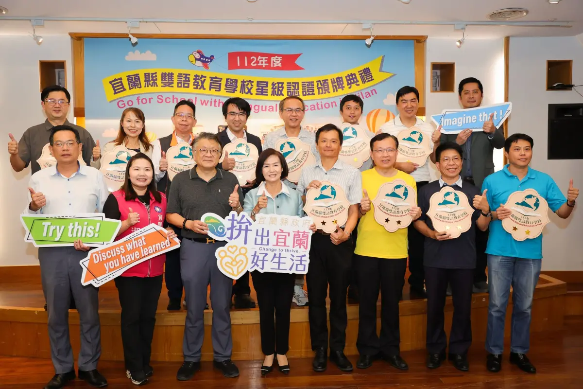 ▲宜蘭縣雙語星級認證頒牌授證11所雙語教育星級認證學校。（圖 ／宜蘭縣政府教育處提供）