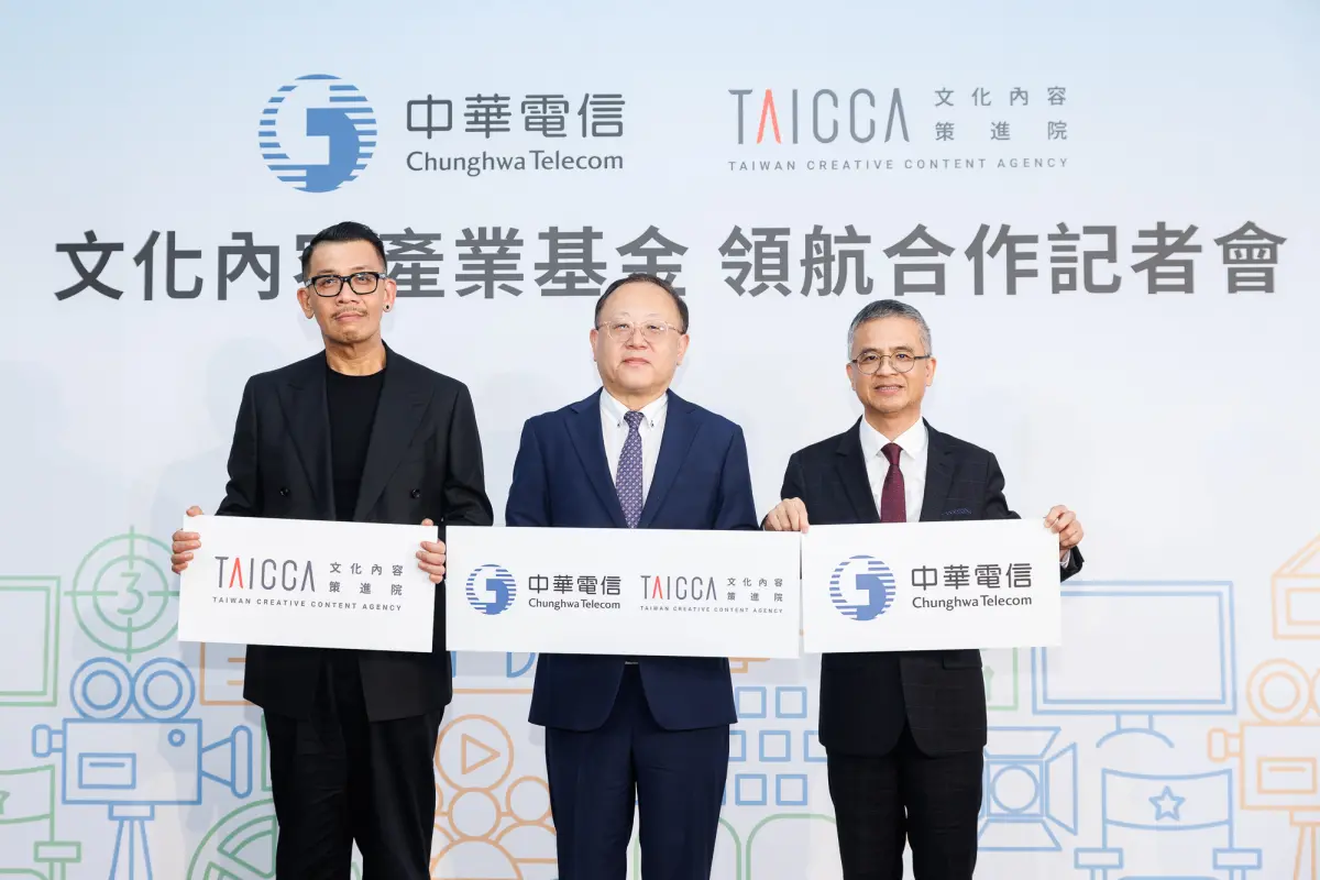 ▲中華電信今（24）日宣布攜手文化內容策進院，籌組「文化內容產業基金」規模30億，投資台灣文化內容產業，打造台流。（圖／文策院提供）