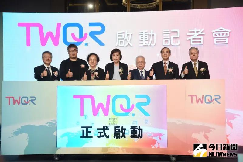 ▲財金公司串連「銀行」與電支機構」兩大支付體系,推出「TWQR」共通QR Code,並於今(24)日正式啟用。(圖/陳明安攝)