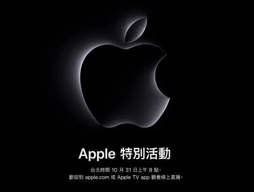 蘋果第二場秋季發表會倒數！推測聚焦M3晶片、iMac大更新等4亮點
