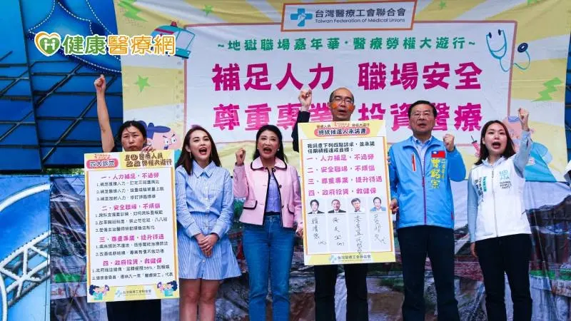 ▲「累得跟鬼一樣」台醫聯喊4大訴求　4總統候選人承諾改善