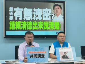 趙天麟宣布退選　國民黨團批「內鬥影響國安」：賴清德請管管
