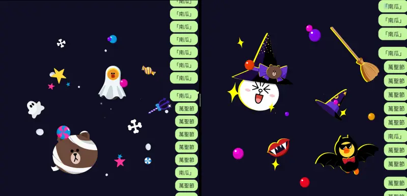 ▲LINE推出萬聖節聊天室特效，只要輸入「萬聖節」、「南瓜」、「幽靈」就能在聊天室觸發特效。（圖／螢幕截圖）
