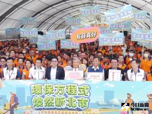 ▲新北市政府環保局在清潔隊員節當日舉辦績優清潔人員表揚及「不塑」園遊會慶祝活動。（圖 ／記者吳嘉億攝，2023.10.25）