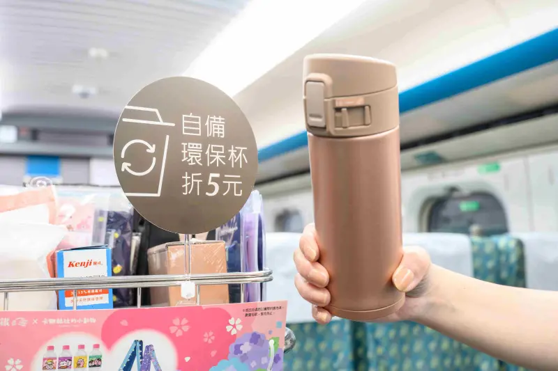 ▲台灣高鐵宣布，自備環保杯買熱飲現折5元。（圖／高鐵提供）