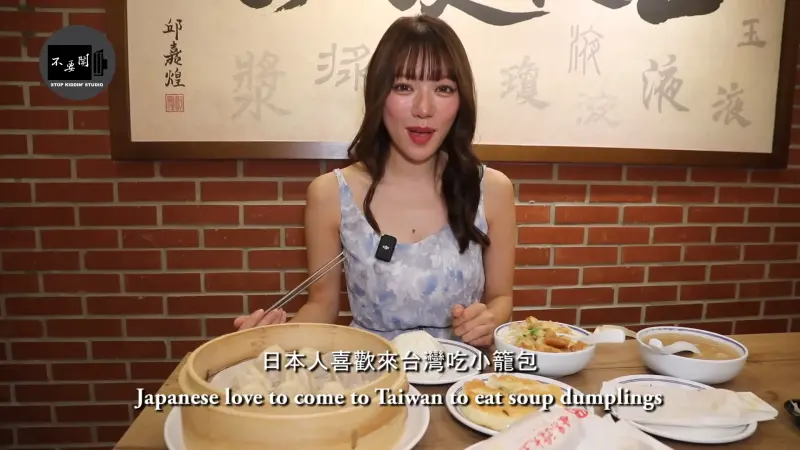 ▲一位日本正妹為了吃台灣的美食，竟已經飛來台灣多達11次，而她最喜愛的「台味小吃」竟是這道。（圖／取自YouTube《不要鬧工作室》）