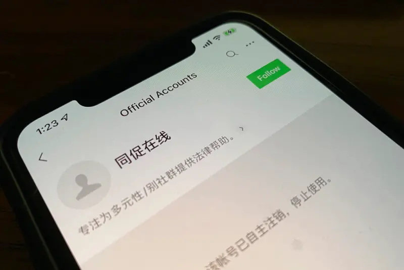 ▲微信上標榜針對多元性別相關的法律諮詢服務的中國帳號顯示已經自主註銷。(圖/美聯社/達志影像)