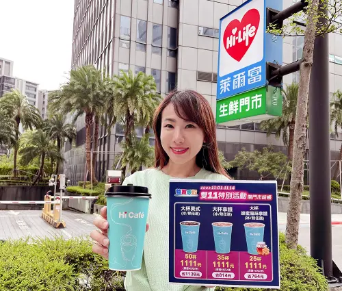 迎戰雙11購物節到來,萊爾富推出美式50杯、拿鐵咖啡35杯以及蜂蜜風味拿鐵25杯,同品項任一組合只要1111元 ▲迎戰雙11購物節到來,萊爾富推出美式50杯、拿鐵咖啡35杯以及蜂蜜風味拿鐵25杯,同品項任一組合只要1111元