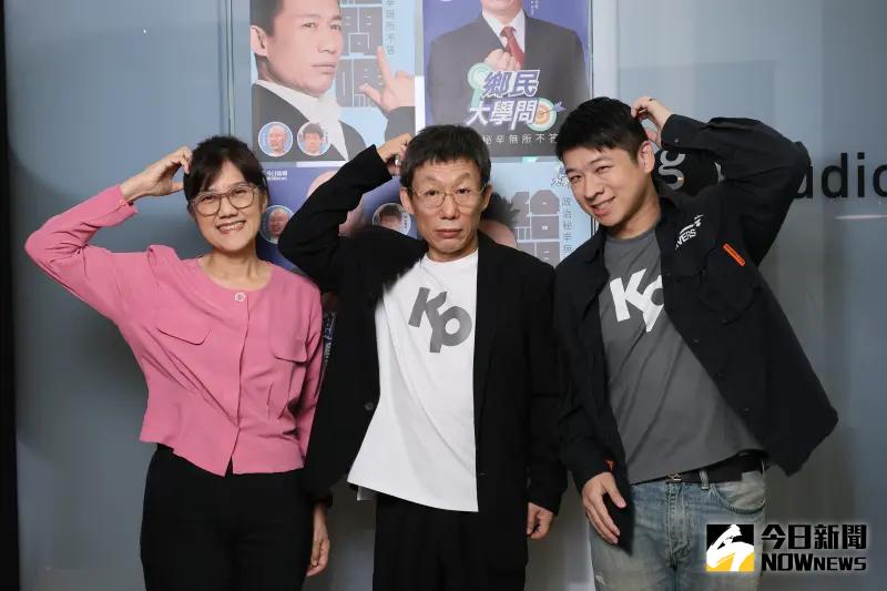▲模仿天王郭子乾於《NOWnews今日新聞》主持的節目《鄉民大學問》,邀請無黨籍新竹市立委參選人柯美蘭、民眾黨副秘書長許甫擔任來賓。(圖/記者鄭孟晃攝)