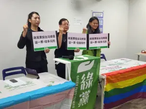 綠黨公布不分區立委名單　首度提名跨性別者
