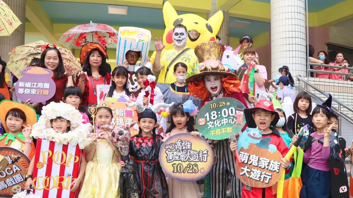 ▲新上國小結合超夯議題SDGs，發起「不上街購買」環保素材創作大賽，鼓勵親師生以家裡多餘物品進行萬聖節變裝秀。（圖／高市府教育局提供）
