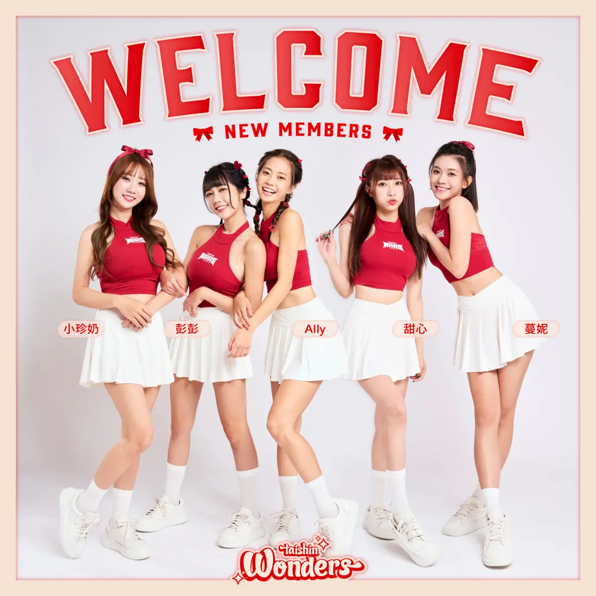 ▲臺北戰神啦啦隊Taishin Wonders再升級，延攬五位新成員 打造11人女神海。（圖／台新球團提供）