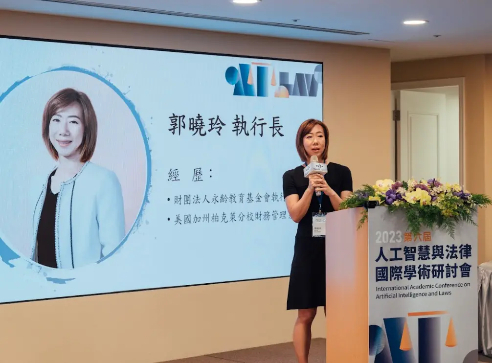 ▲年度AI法律研討會登場，基於對於AI法律教育的重視，永齡基金會也加入支持。（圖／永齡教育基金會提供）